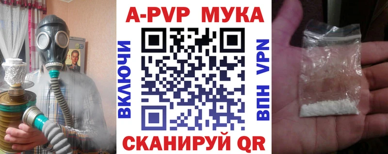 A-PVP VHQ Рославль