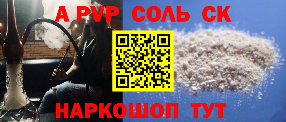 Alpha PVP СК Рославль