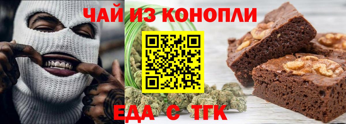 Canna-Cookies конопля  Вход с VPN  Рославль 