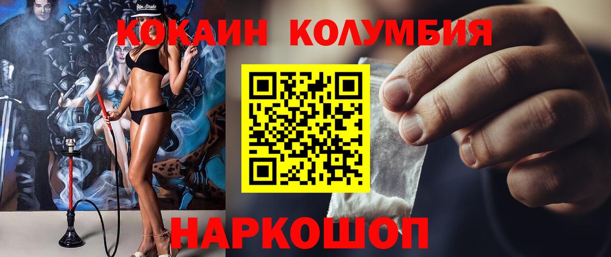 COCAIN Эквадор Рославль