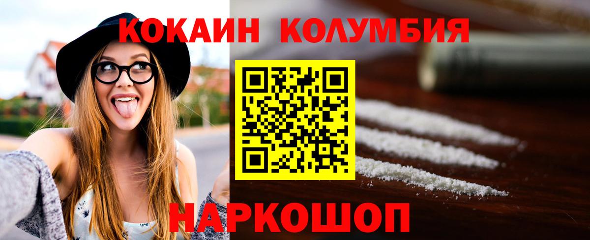 что такое наркотик  Cocaine 98%  КОКАИН  Вход с VPN  Рославль 