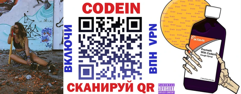 Кодеин напиток Lean (лин) купить наркотики цена Рославль