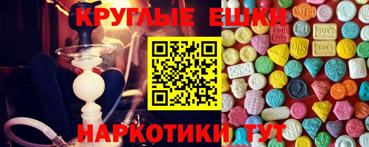 Экстази 99%  ЭКСТАЗИ Дубай  Рославль  Ecstasy  Вход с VPN 