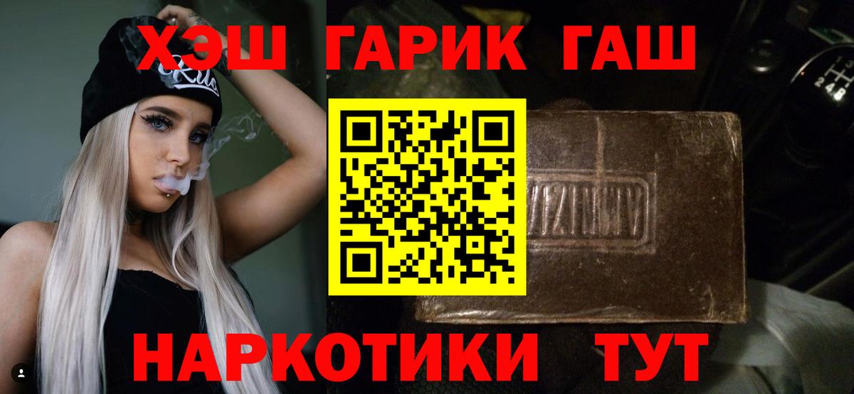 что такое   ГАШ ice o lator  Вход с VPN  ГАШ гашик  Рославль  Гашиш 
