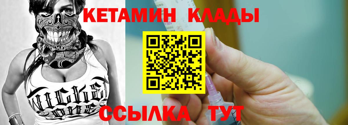 КЕТАМИН ketamine  КЕТАМИН VHQ  Рославль  Вход с VPN 
