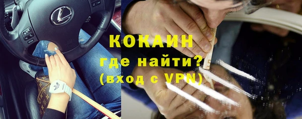 COCAINE Осинники