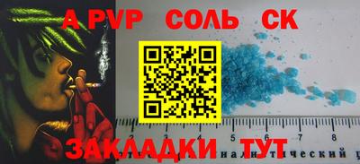 соль ск Нальчик