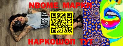 кокс Наро-Фоминск