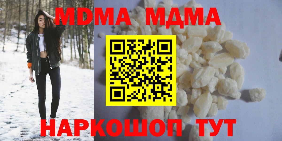 МДМА crystal  МДМА Molly  MDMA  Рославль  Вход с VPN 