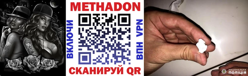 как найти наркотики  Рославль  Метадон VHQ 