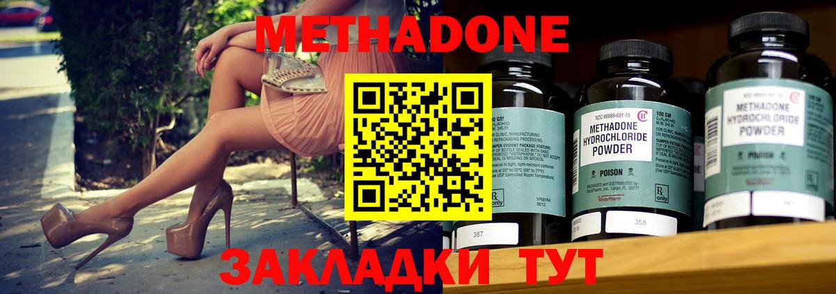 Рославль  МЕТАДОН VHQ  мега онион  darknet как зайти  Вход с VPN  Метадон мёд 