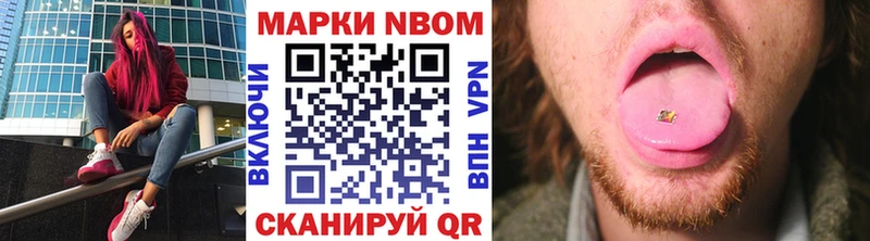 Марки NBOMe 1,5мг Рославль