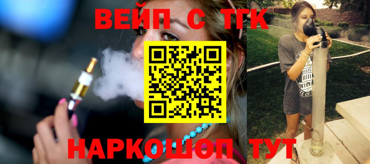 Рославль  Дистиллят ТГК гашишное масло  Вход с VPN  ТГК гашишное масло 